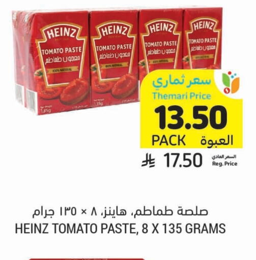 HEINZ Tomato Paste available at Tamimi Market in KSA, Saudi Arabia, Saudi - Al Hasa