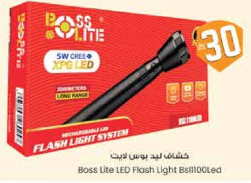 الإضاءة in ستي فلاور, المملكة العربية السعودية Offers - المملكة العربية السعودية available at ستي فلاور in مملكة العربية السعودية, السعودية, سعودية - الرياض