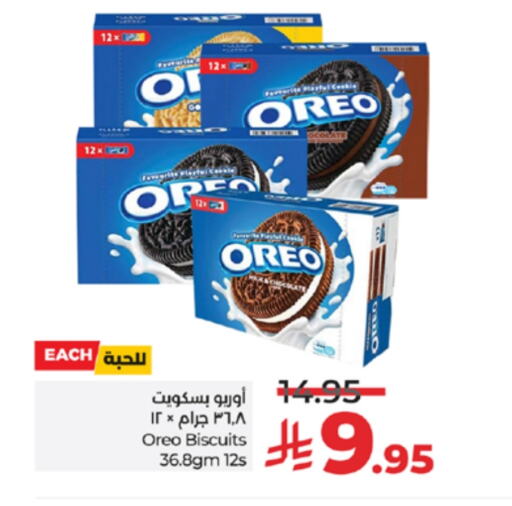 OREO available at LULU Hypermarket in KSA, Saudi Arabia, Saudi - Khamis Mushait