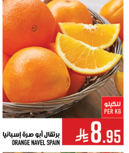 Fresh Fruits in Abraj Hypermarket, Saudi Arabia Offers - Saudi Arabia Orange from Spain available at Abraj Hypermarket in KSA, Saudi Arabia, Saudi - Mecca