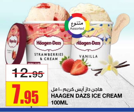 الثلج و الآيس كريم in أسواق السدحان, المملكة العربية السعودية Offers - المملكة العربية السعودية Vanilla available at أسواق السدحان in مملكة العربية السعودية, السعودية, سعودية - الرياض