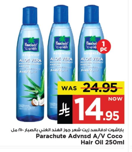 PARACHUTE Hair Oil available at Mark & Save in KSA, Saudi Arabia, Saudi - Al Khobar