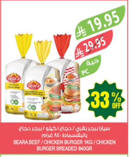 SEARA Chicken Burger available at Farm  in KSA, Saudi Arabia, Saudi - Al Hasa
