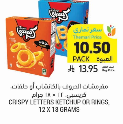 Biscuits in Tamimi Market, Saudi Arabia Offers - Saudi Arabia available at Tamimi Market in KSA, Saudi Arabia, Saudi - Khafji