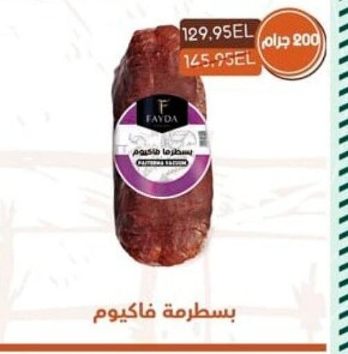 available at Spinneys  in Egypt - Cairo