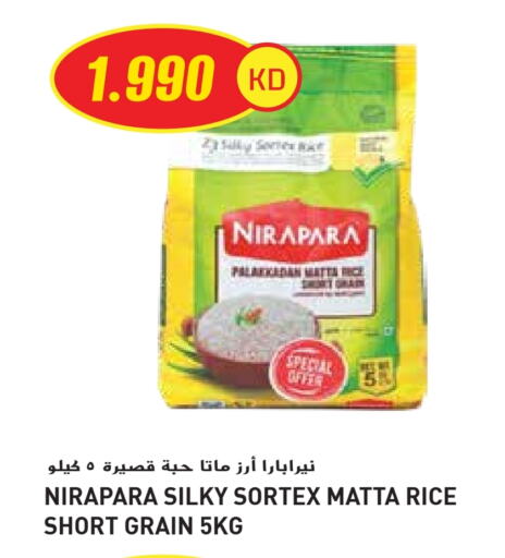Rice in Grand Hyper, Kuwait Offers - Kuwait Matta Rice available at Grand Hyper in Kuwait - Jahra Governorate
