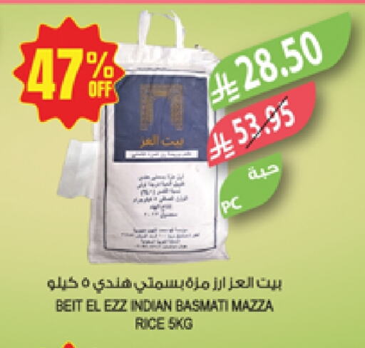 Rice in Farm , Saudi Arabia Offers - Saudi Arabia Sella / Mazza Rice available at Farm in KSA, Saudi Arabia, Saudi - Al Khobar