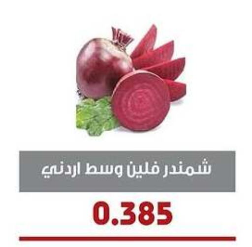 Beetroot available at Al- Surra Cooperative Society in Kuwait - Jahra Governorate