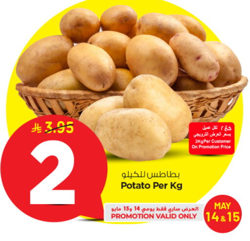 Fresh Vegetables in Nesto, Saudi Arabia Offers - Saudi Arabia Potato available at Nesto in KSA, Saudi Arabia, Saudi - Al Khobar