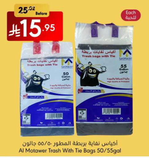 Disposables in Manuel Market, Saudi Arabia Offers - Saudi Arabia Garbage / Trash Bags available at Manuel Market in KSA, Saudi Arabia, Saudi - Jeddah