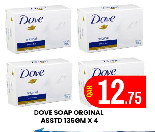 دوف available at المجلس شوبينغ سنتر in قطر - الريان