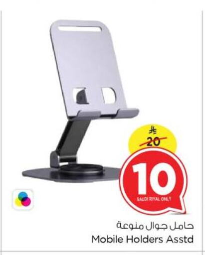 available at نستو in مملكة العربية السعودية, السعودية, سعودية - الخرج