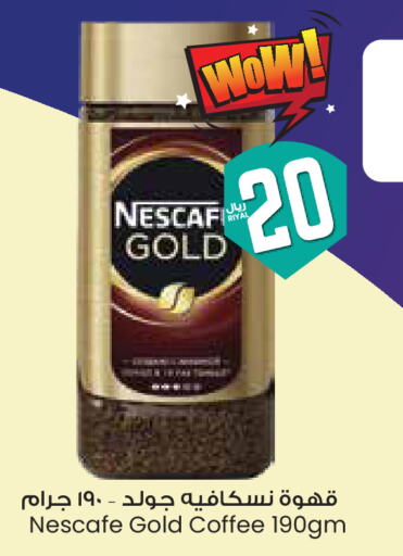 NESCAFE GOLD Coffee available at City Flower in KSA, Saudi Arabia, Saudi - Khafji
