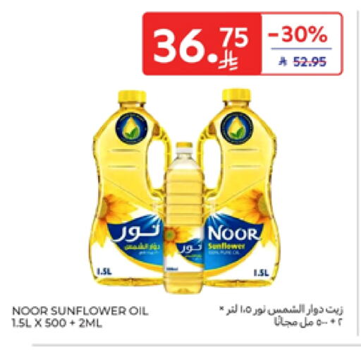 NOOR Sunflower Oil available at Carrefour in KSA, Saudi Arabia, Saudi - Al Khobar
