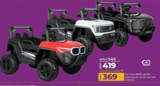 هدايا و ألعاب in لولو هايبرماركت, قطر Offers - قطر available at لولو هايبرماركت in قطر - أم صلال
