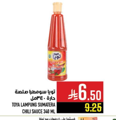 Sauces & Spreads in Abraj Hypermarket, Saudi Arabia Offers - Saudi Arabia Hot Sauce available at Abraj Hypermarket in KSA, Saudi Arabia, Saudi - Mecca