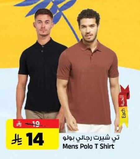 ملابس رجالية in المدينة هايبرماركت, المملكة العربية السعودية Offers - المملكة العربية السعودية available at المدينة هايبرماركت in مملكة العربية السعودية, السعودية, سعودية - الرياض