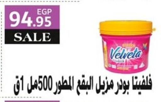 available at Spinneys  in Egypt - Cairo