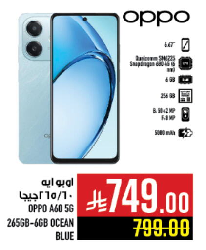 Mobiles in Abraj Hypermarket, Saudi Arabia Offers - Saudi Arabia OPPO available at Abraj Hypermarket in KSA, Saudi Arabia, Saudi - Mecca
