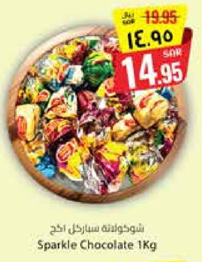 الشوكولاتة و الحلاوة in ستي فلاور, المملكة العربية السعودية Offers - المملكة العربية السعودية available at ستي فلاور in مملكة العربية السعودية, السعودية, سعودية - الرياض