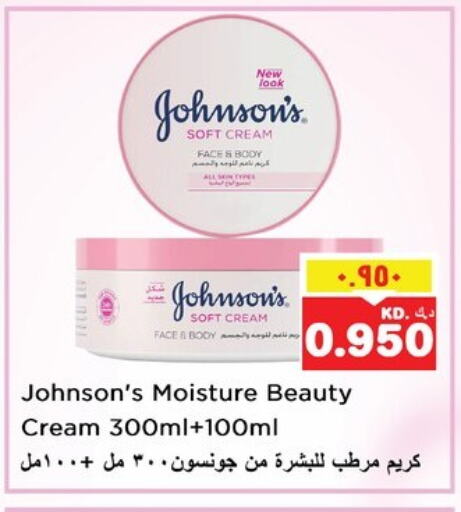 جونسونز available at نستو هايبر ماركت in الكويت - محافظة الأحمدي