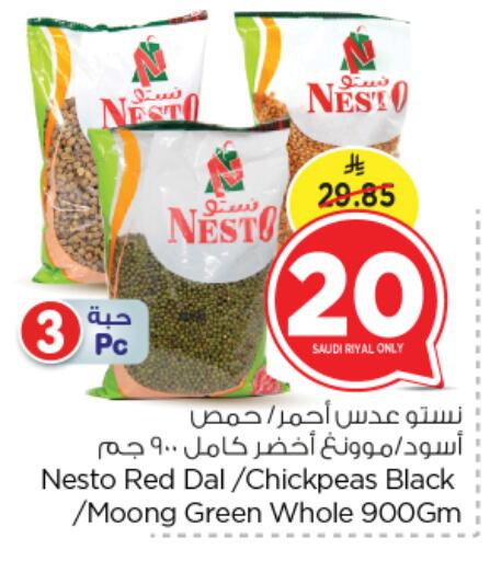available at نستو in مملكة العربية السعودية, السعودية, سعودية - الرياض