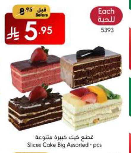 Cakes & Pastry in Manuel Market, Saudi Arabia Offers - Saudi Arabia available at Manuel Market in KSA, Saudi Arabia, Saudi - Riyadh