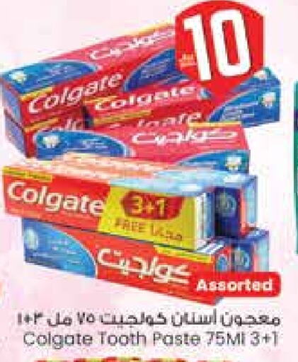 كولجيت معجون أسنان available at ستي فلاور in مملكة العربية السعودية, السعودية, سعودية - سكاكا