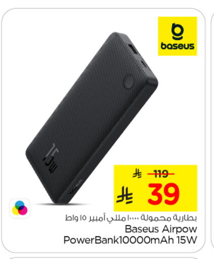 Powerbank available at Nesto in KSA, Saudi Arabia, Saudi - Al Majmaah