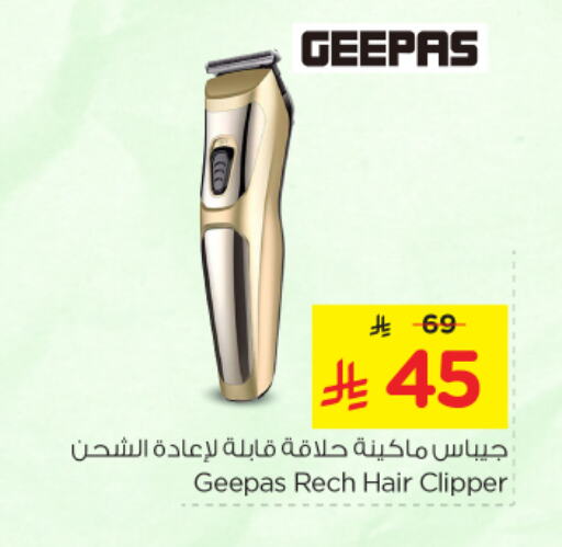 جيباس كريم إزالة الشعر available at نستو in مملكة العربية السعودية, السعودية, سعودية - الرياض