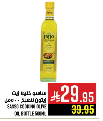 Olive Oil available at Abraj Hypermarket in KSA, Saudi Arabia, Saudi - Mecca
