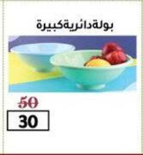 available at وكالة المنصورة - الدقهلية‎ in Egypt - القاهرة