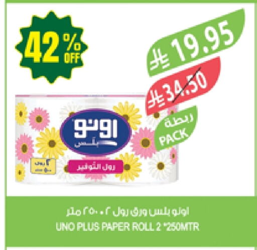 UNO available at Farm  in KSA, Saudi Arabia, Saudi - Najran
