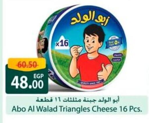 Triangle Cheese available at Spinneys  in Egypt - Cairo