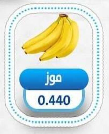 Banana available at Salmiya Co-op Society in Kuwait - Kuwait City