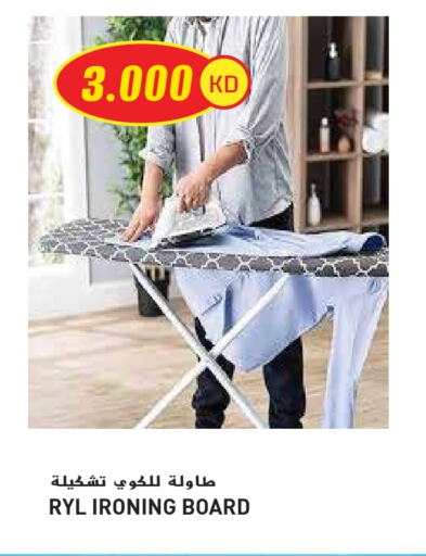 available at جراند هايبر in الكويت - محافظة الجهراء