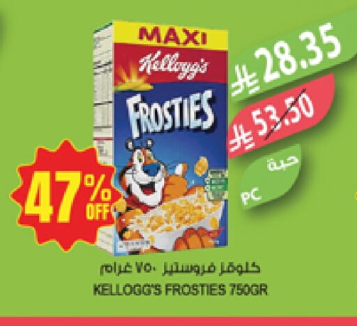 Cereals & Bars in Farm , Saudi Arabia Offers - Saudi Arabia KELLOGGS Corn Flakes available at Farm in KSA, Saudi Arabia, Saudi - Najran