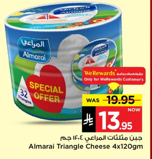 المراعي جبنة مثلثات available at مارك & سيف in مملكة العربية السعودية, السعودية, سعودية - الرياض