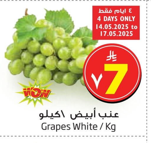 Grapes available at Layan Hyper in KSA, Saudi Arabia, Saudi - Al Khobar