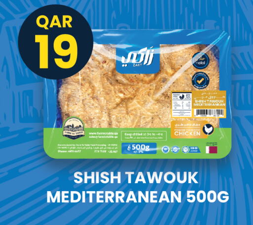 Shish Tawouk available at City Hypermarket in Qatar - Al Rayyan
