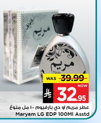 Fragrance in Mark & Save, Saudi Arabia Offers - Saudi Arabia available at Mark & Save in KSA, Saudi Arabia, Saudi - Al Hasa