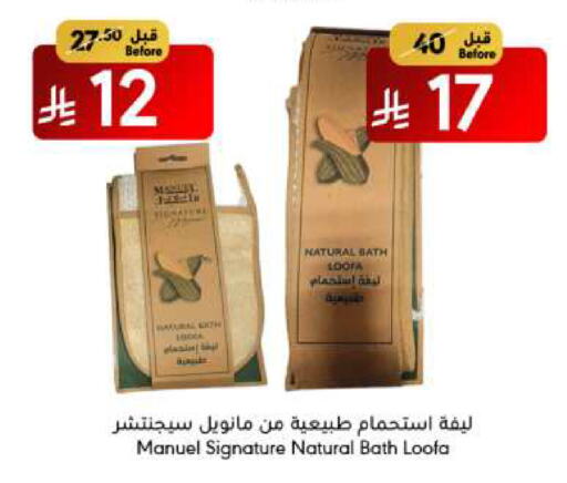 available at مانويل ماركت in مملكة العربية السعودية, السعودية, سعودية - الرياض
