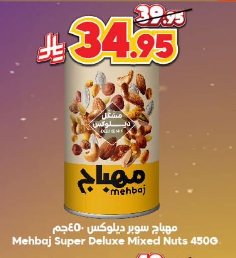 Dried Fruits & Dates in Dukan, Saudi Arabia Offers - Saudi Arabia available at Dukan in KSA, Saudi Arabia, Saudi - Ta'if