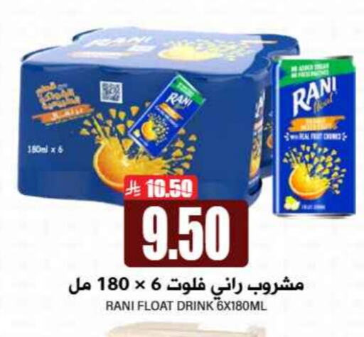 RANI available at Grand Hyper in KSA, Saudi Arabia, Saudi - Riyadh