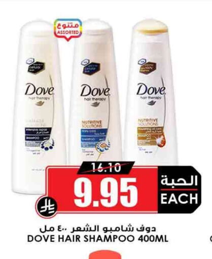 DOVE Shampoo / Conditioner available at Prime Supermarket in KSA, Saudi Arabia, Saudi - Ta'if