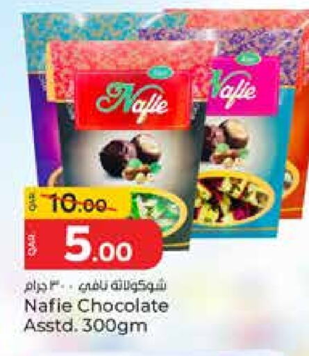 الشوكولاتة و الحلاوة in باريس هايبرماركت, قطر Offers - قطر available at باريس هايبرماركت in قطر - الشحانية