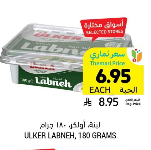 Yogurt & Labneh in Tamimi Market, Saudi Arabia Offers - Saudi Arabia Labneh available at Tamimi Market in KSA, Saudi Arabia, Saudi - Ar Rass