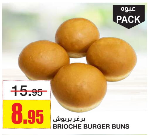 available at أسواق السدحان in مملكة العربية السعودية, السعودية, سعودية - الرياض