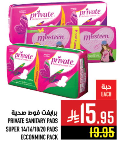النظافة الشخصية النسائية in أبراج هايبر ماركت, المملكة العربية السعودية Offers - المملكة العربية السعودية available at أبراج هايبر ماركت in مملكة العربية السعودية, السعودية, سعودية - مكة المكرمة