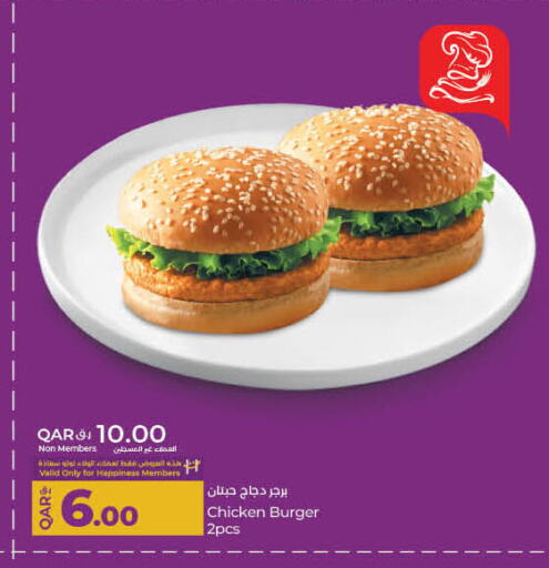 برجر دجاج available at لولو هايبرماركت in قطر - الشحانية